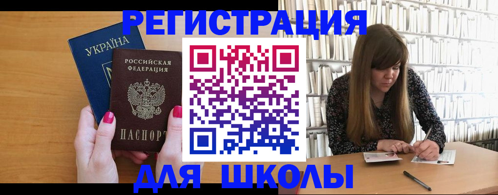 где прописаться в Новозыбкове